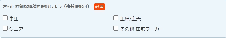 クラウドワークスの登録方法