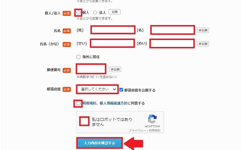 クラウドワークス登録方法